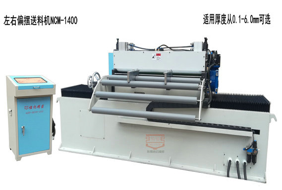 偏擺送料機 偏擺送料機
